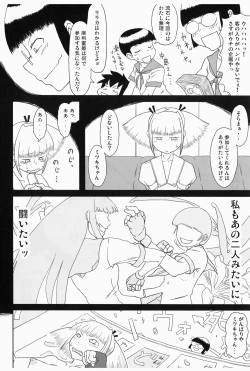 Page 56 of Chijo de Injuu