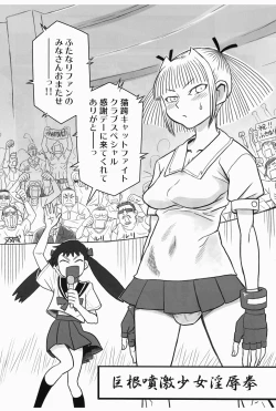 Page 6 of Chijo de Injuu