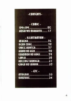 Page 3 of WhiteImpureDesire vol.4