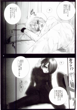 Page 6 of WhiteImpureDesire vol.4