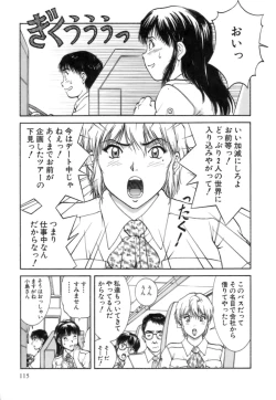 Page 115 of Back Allchan! 2