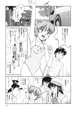 Page 117 of Back Allchan! 2