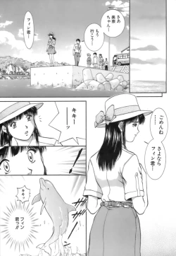 Page 131 of Back Allchan! 2