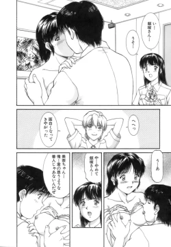 Page 146 of Back Allchan! 2