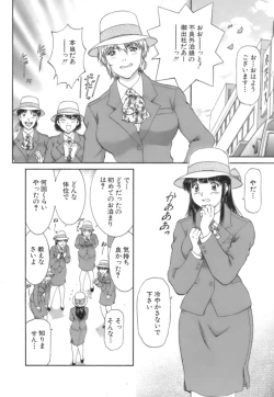 Page 178 of Back Allchan! 2