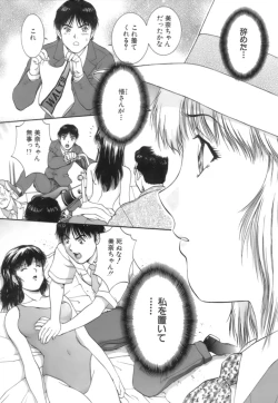 Page 181 of Back Allchan! 2