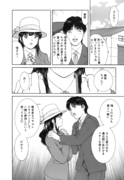 Page 186 of Back Allchan! 2