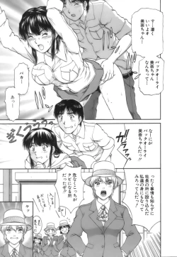 Page 193 of Back Allchan! 2