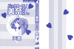 Page 2 of Back Allchan! 2