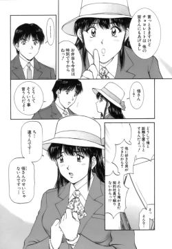 Page 31 of Back Allchan! 2