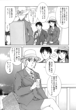 Page 75 of Back Allchan! 2