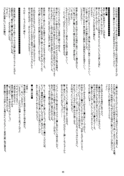 Page 2 of Boku wa Sena shika Iranai 2