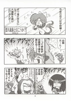 Page 40 of M4 Mimi Made Ai Shite