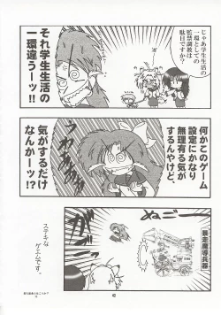 Page 41 of M4 Mimi Made Ai Shite