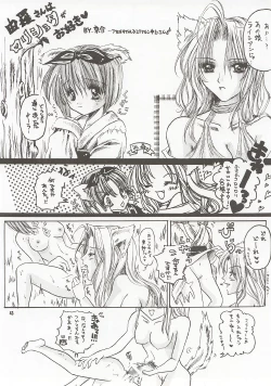 Page 42 of M4 Mimi Made Ai Shite