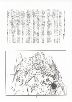 Page 84 of M4 Mimi Made Ai Shite