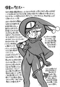 Page 72 of SECOND CROSS