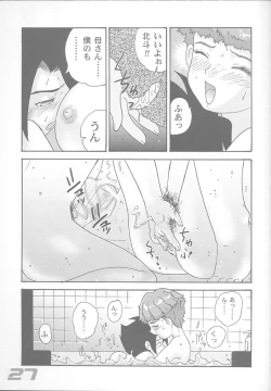 Page 26 of Minshu Teikoku 3 - Democratic Empire 3