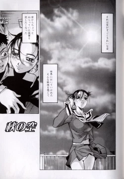 Page 103 of Rankou Choukyou