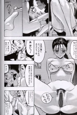 Page 106 of Rankou Choukyou