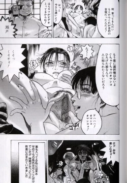 Page 127 of Rankou Choukyou