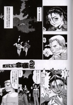 Page 135 of Rankou Choukyou