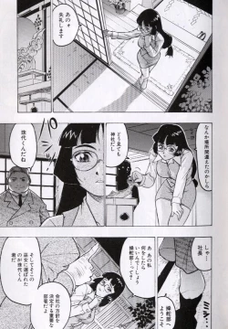 Page 23 of Rankou Choukyou