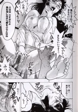 Page 31 of Rankou Choukyou