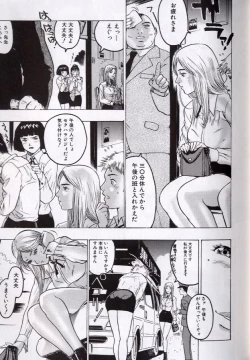 Page 39 of Rankou Choukyou