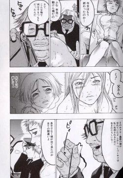 Page 51 of Rankou Choukyou