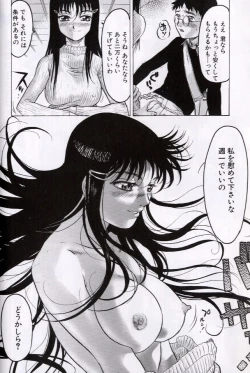 Page 90 of Rankou Choukyou