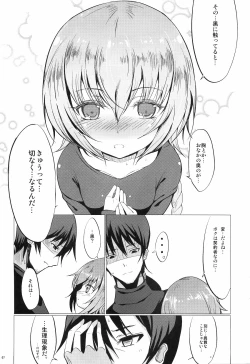 Page 6 of Koi no Hana Saku.