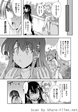 Page 106 of Karyou Sakuragumi Etsu