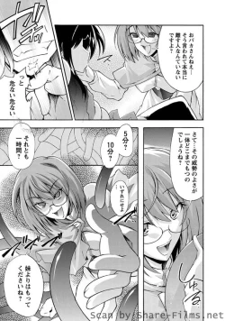 Page 114 of Karyou Sakuragumi Etsu