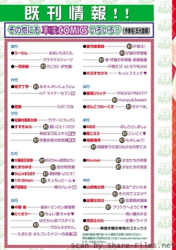 Page 140 of Karyou Sakuragumi Etsu