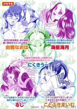 Page 144 of Karyou Sakuragumi Etsu