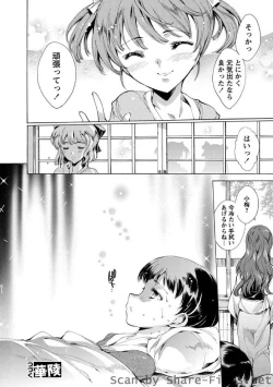 Page 21 of Karyou Sakuragumi Etsu