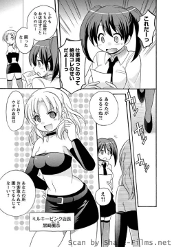 Page 26 of Karyou Sakuragumi Etsu