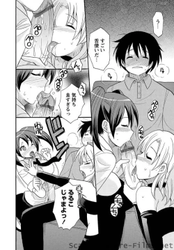 Page 33 of Karyou Sakuragumi Etsu