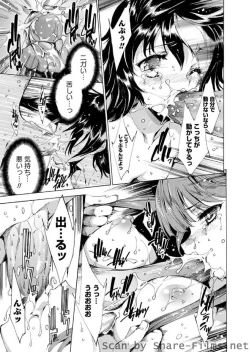 Page 8 of Karyou Sakuragumi Etsu