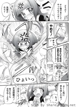 Page 100 of Karyou Sakuragumi Etsu