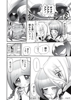 Page 107 of Karyou Sakuragumi Etsu