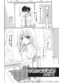 Page 121 of Karyou Sakuragumi Etsu