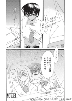 Page 139 of Karyou Sakuragumi Etsu