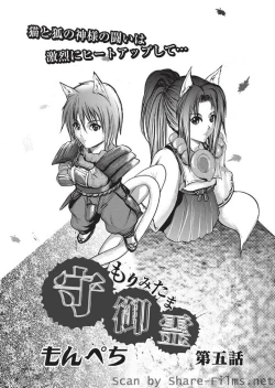 Page 142 of Karyou Sakuragumi Etsu