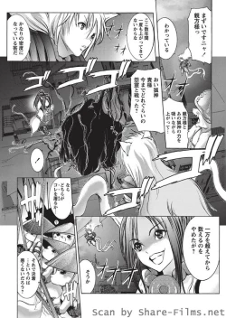 Page 146 of Karyou Sakuragumi Etsu