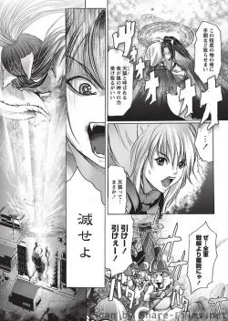 Page 160 of Karyou Sakuragumi Etsu