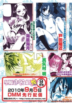 Page 163 of Karyou Sakuragumi Etsu