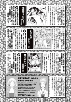 Page 184 of Karyou Sakuragumi Etsu