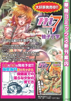 Page 189 of Karyou Sakuragumi Etsu